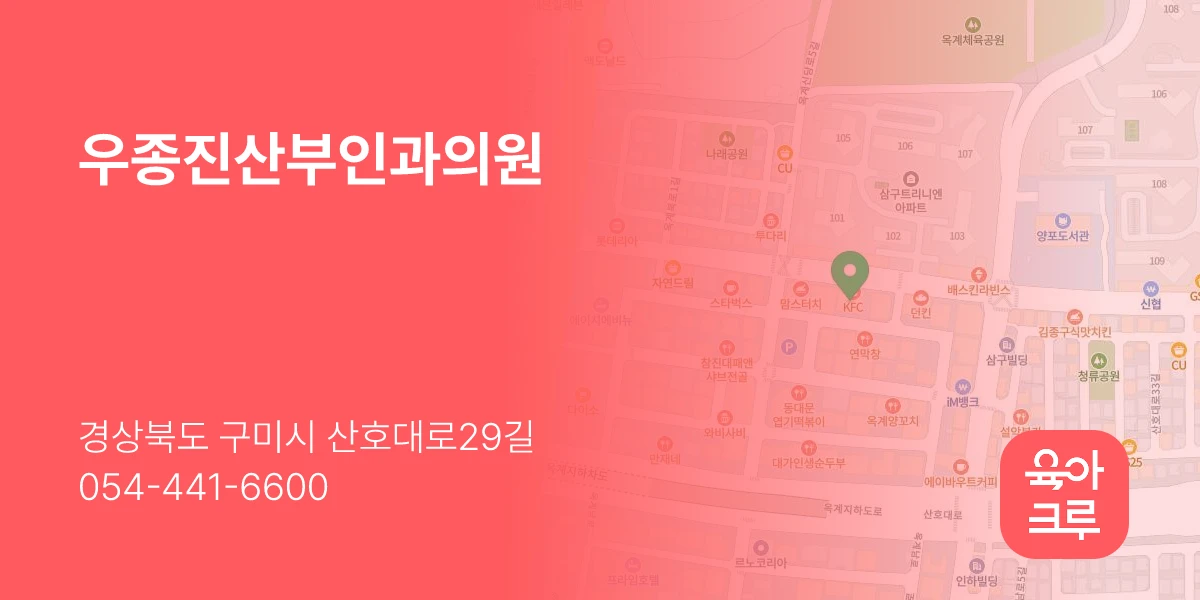우종진산부인과의원