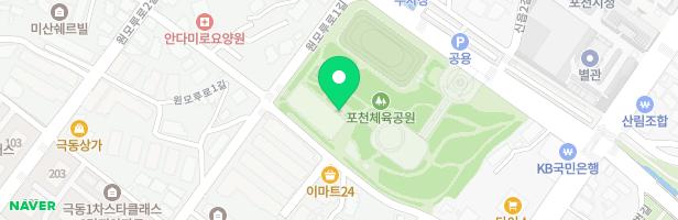 포천체육공원 어린이놀이터2 지도 이미지