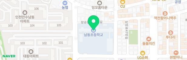인천남동초등학교 실외놀이시설 지도 이미지