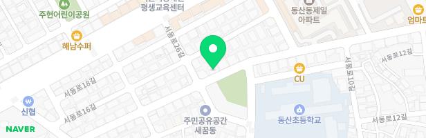 동산초 어린이공원 어린이놀이터 지도 이미지