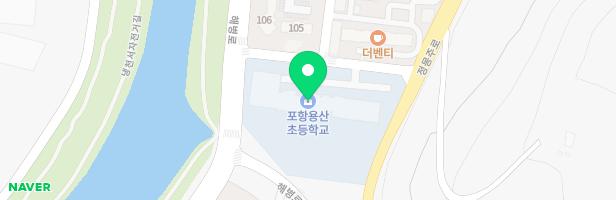 포항용산초등학교 어린이놀이시설 지도 이미지