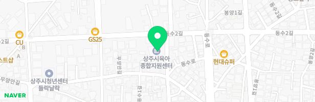 상주시 육아종합지원센터 실내놀이시설 지도 이미지