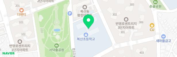 복산초등학교 지도 이미지