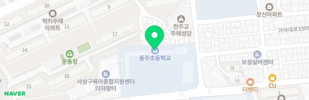 동주초등학교 실내놀이터 지도 이미지