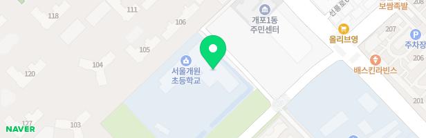 서울개원초등학교병설유치원놀이터 지도 이미지