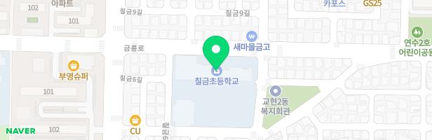 칠금초등학교 실내놀이터 지도 이미지