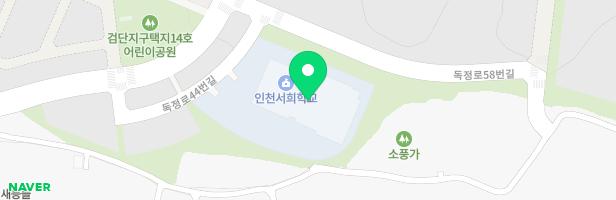 인천서희학교 실내 조합놀이대 지도 이미지