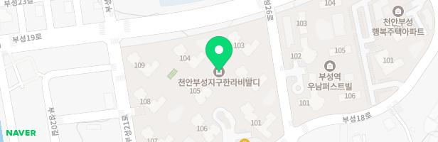 천안 부성지구 한라비발디 101동앞 어린이놀이터3 지도 이미지