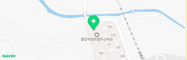 울진역 센트럴 두산위브 103동 앞 박쥐놀이터 지도 이미지