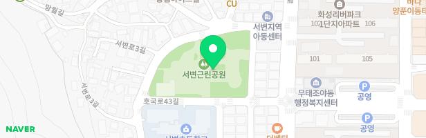서변근린공원 어린이놀이터 지도 이미지