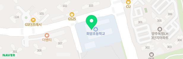 회암초등학교 놀이터 지도 이미지