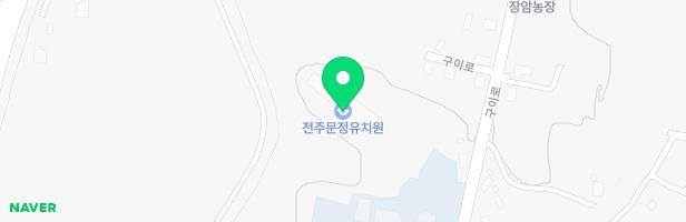전주문정유치원 실내놀이터 지도 이미지