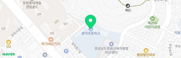 봉덕초등학교 병설유치원 어린이놀이대 지도 이미지