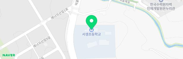 서생초등학교병설유치원 지도 이미지