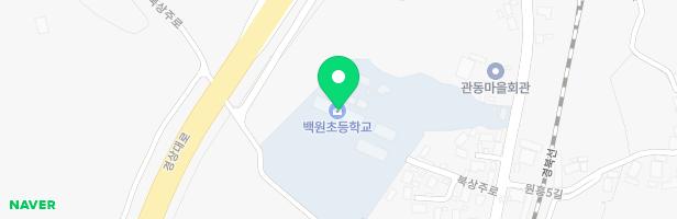 백원초등학교 어린이놀이시설 C 지도 이미지
