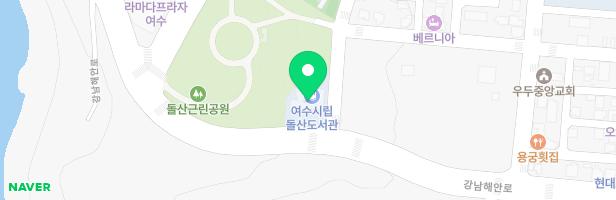 전남 여수시 돌산 강남정공원 테마놀이터 지도 이미지