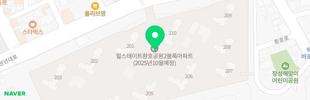 힐스테이트 환호공원 2블록 어린이놀이터1(202동 옆) 지도 이미지