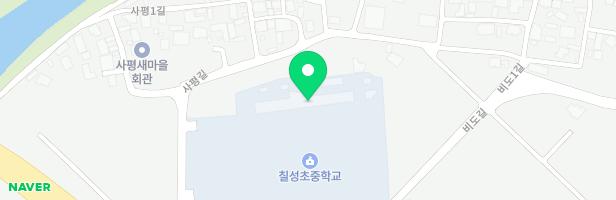 칠성초중학교 놀이터 지도 이미지