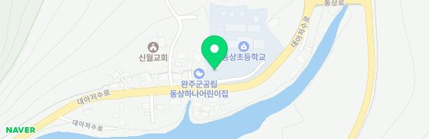 동상초등학교병설유치원 놀이시설 지도 이미지