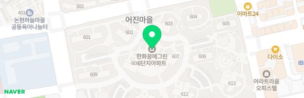논현한화꿈에그린아파트(605동) 바다놀이터 지도 이미지