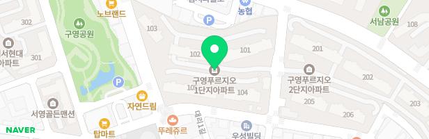 구영푸르지오1단지아파트 어린이 놀이터 (관리동) 지도 이미지