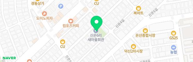 신온공원 어린이놀이시설 지도 이미지