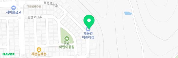 새동변어린이집 지도 이미지