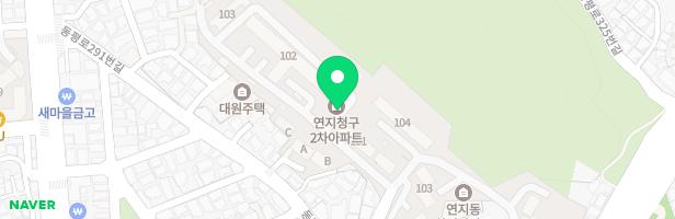 연지청구2차아파트 어린이놀이시설 지도 이미지