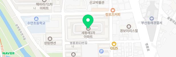 새동래1차아파트 지도 이미지