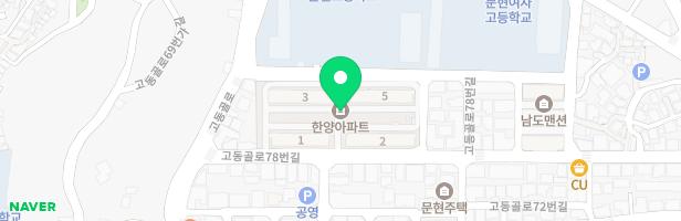 문현동한양아파트 어린이 놀이터 지도 이미지
