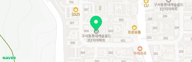 구서롯데캐슬2단지 어린이놀이터(환경놀이터) 지도 이미지