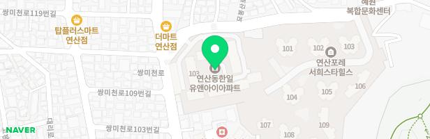 연산동한일유앤아이아파트 중앙 어린이놀이터 지도 이미지