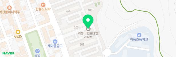 이동그린빌명품아파트 어린이놀이시설-1 지도 이미지