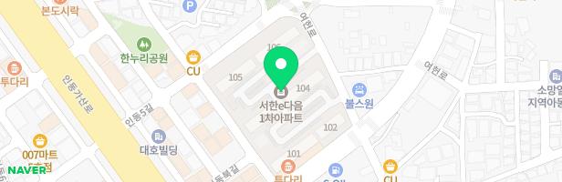 인동서한이다음1차아파트 정문앞 놀이터 지도 이미지