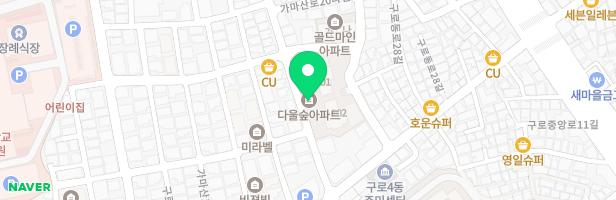 구로동 다울아파트 놀이터 지도 이미지