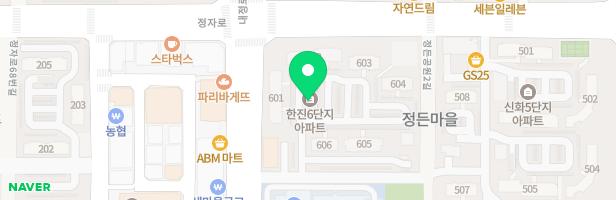 정든마을 한진6단지아파트 지도 이미지