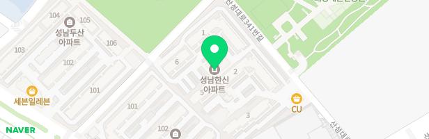 성남 한신아파트 (5동) 지도 이미지