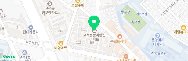 고척동 동아한신아파트 놀이터 지도 이미지