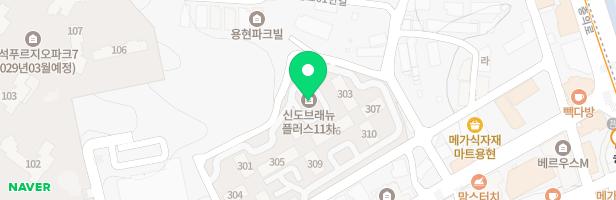 용현신도브래뉴11차아파트관리소앞어린이놀이시설 지도 이미지