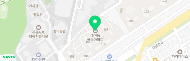 대야극동아파트 103동뒤 놀이터 지도 이미지