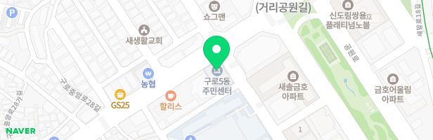 (구로5동)구로 우성아파트 관리동 옆 놀이터 지도 이미지