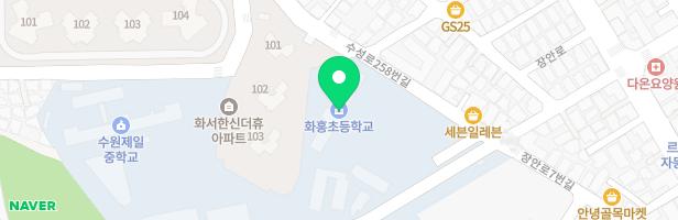 화홍초등학교 놀이터 지도 이미지