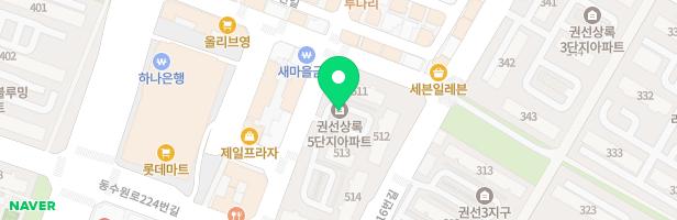 권선5단지 상록아파트 놀이터 지도 이미지