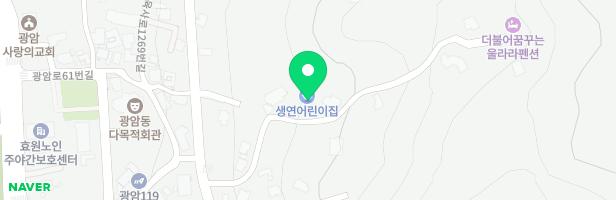 생연어린이집 지도 이미지