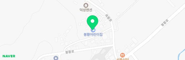봉황어린이집 놀이터 지도 이미지