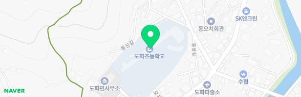 도화초등학교 놀이시설 지도 이미지