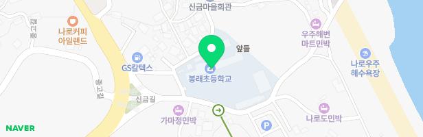 봉래초등학교 놀이시설 지도 이미지