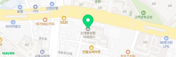 신개봉 삼환아파트 놀이터 지도 이미지
