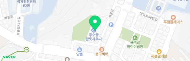 용수골황토사우나 지도 이미지