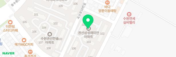 권선 삼성아파트 106동 놀이터 지도 이미지